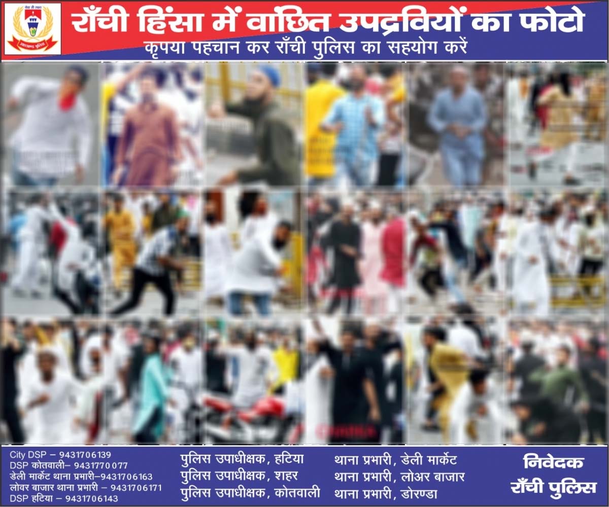 Ranchi violence: Images of alleged rioters released, then taken down by